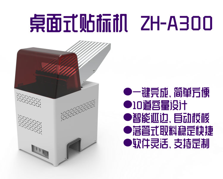 按壓式 貼標機 (2)_副本750-600.png